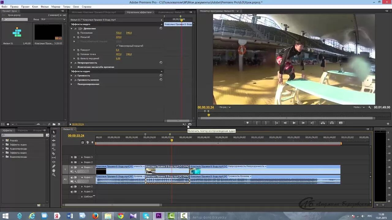 Как изменить размеры видео в premiere pro. Как ускорить видео в adobe premiere pro. rfr ecrjhbnm dbltj d фвщиу зкуьшук. adobe premiere pro ускорение видео.
