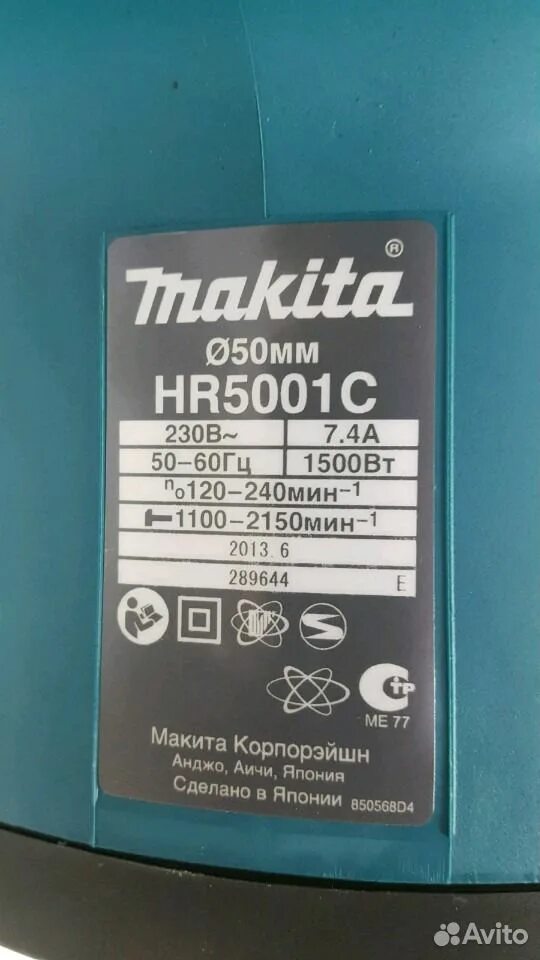 Макита 2070. Серийные номера makita. Перфоратор makita hr2450. Серийный номер шуруповерта макита. Серийные номера makita.
