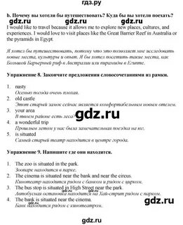 Стр 51 английский язык 4 класс учебник