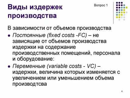 Метод стандартных издержек