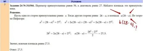 Периметр прямоугольника равен 54 а площадь