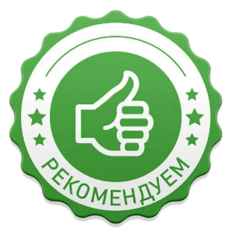 Проверить логотип. Значок качества продукции. иконка рекомендуем. логотип рекомендуем. рекомендуем надпись.