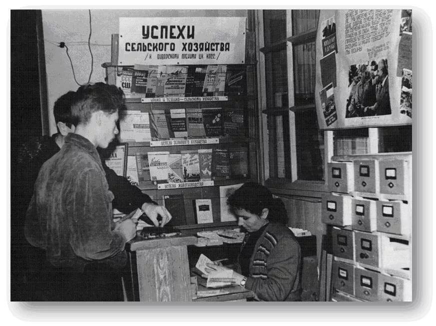 Библиотека в войну. Советская библиотека. Библиотека в военные годы. Библиотеки в годы войны