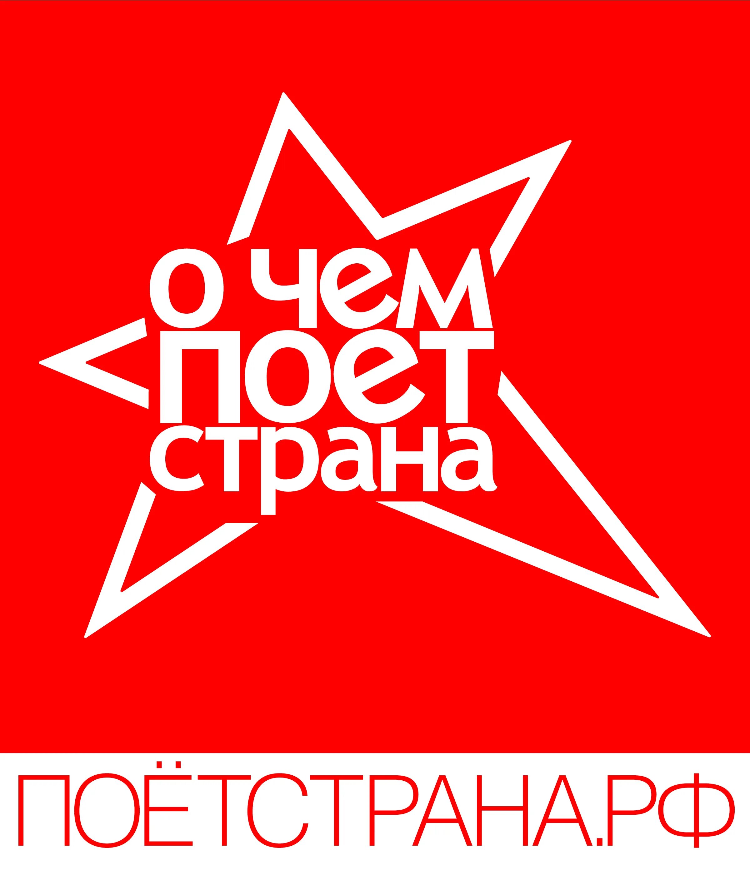 жюри музыкальных шоу. 3d модели поют на телевидении. эмблемы телевизионных каналов. телеканал пою. названия музыкальных телепередач.