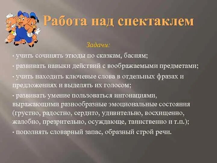 Учило придумать предложение