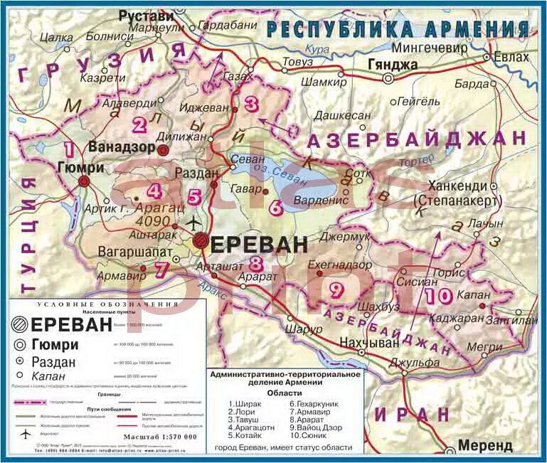 Физ карта Армении. Армения на карте с границами. Армения карта географическая подробная. Крупные города Армении на карте. Армения расположена