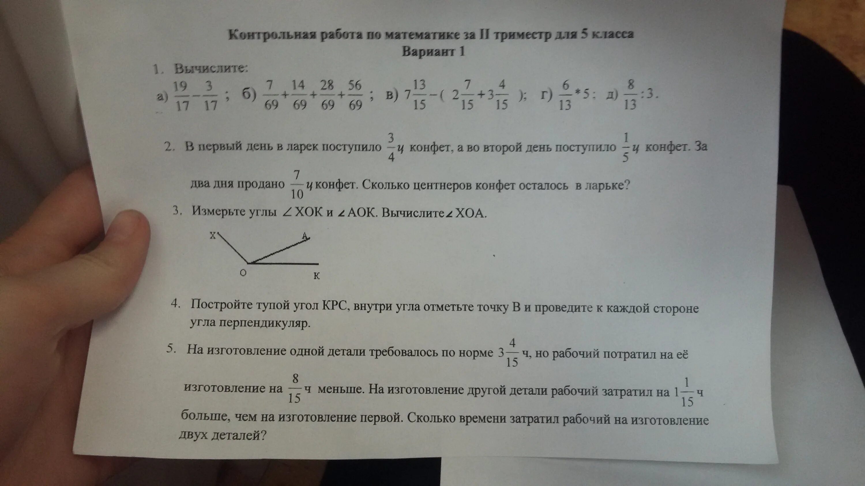 Ваня 7/12 ч затратил на выполнения задания по математике. Ваня 7/12 ч затратил на выполнения по математике.