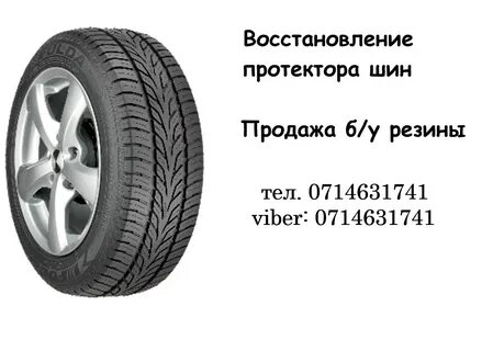 Шины у ирины каталог
