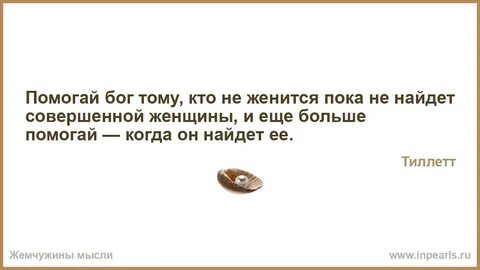 Боже помоги мне найти свой напиток текст