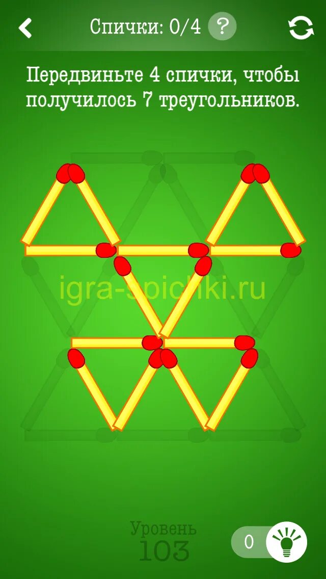 Игра в спички. Логические задания со спичками. Головоломка спички. Игра спички головоломки. Запусти игру спички