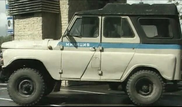 улицы разбитых фонарей водитель уазика