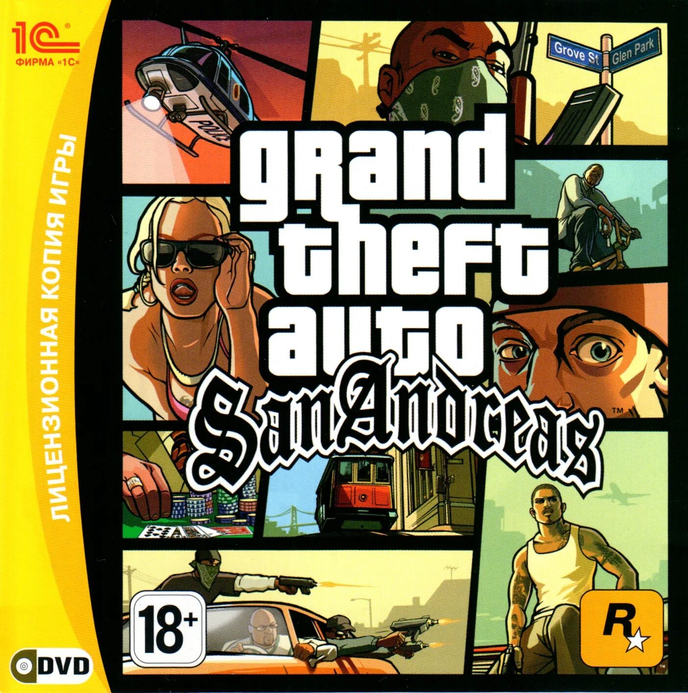 GTA sa диск 1c. DVD диск 1с: "Grand Theft auto: Сан андреас. Диск ГТА Сан андреас 1с. DVD диски 1с Grand Theft auto са. Игра гта на пк купить