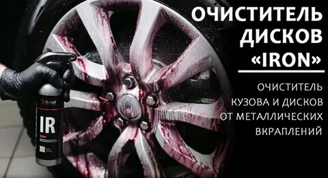 Убери металл