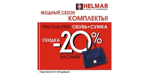 Дисконт смоленск каталог
