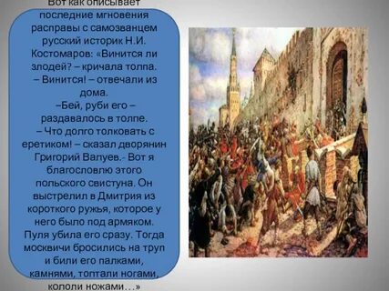 Народные времена герои