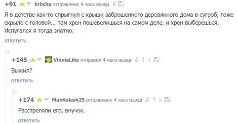 Пикабу анекдоты