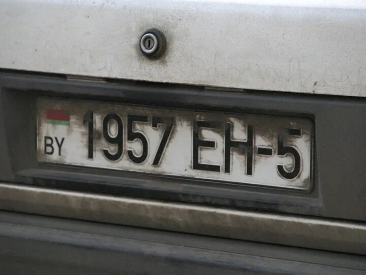 Автомобильные номера белоруссии. Номерной знак автомобиля белоруссии. Белорусские номера. Белорусский гос номер автомобиля. Белорусские номера авто.