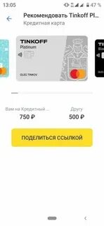 Почему не получается перевести деньги с тинькофф