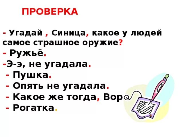 Угадай какое время