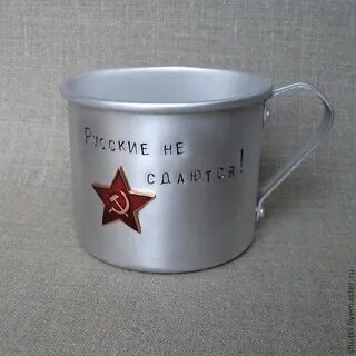 Чем больше выпьет комсомолец кружка