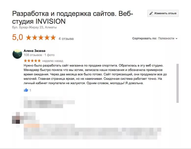 Оставить отзыв о покупке. Положительные отзывы клиентов. Поблагодарить за положительный отзыв. Благодарность за положительный отзыв. Хороший отзыв о покупателе.