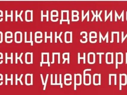 Оценщик калуга