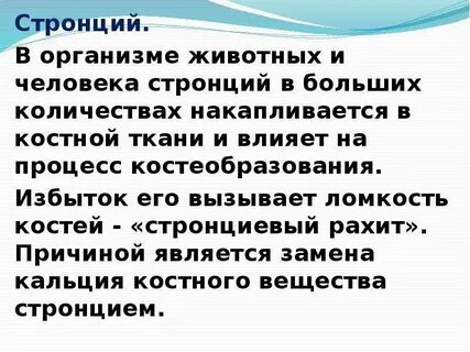 Цезий роль в организме