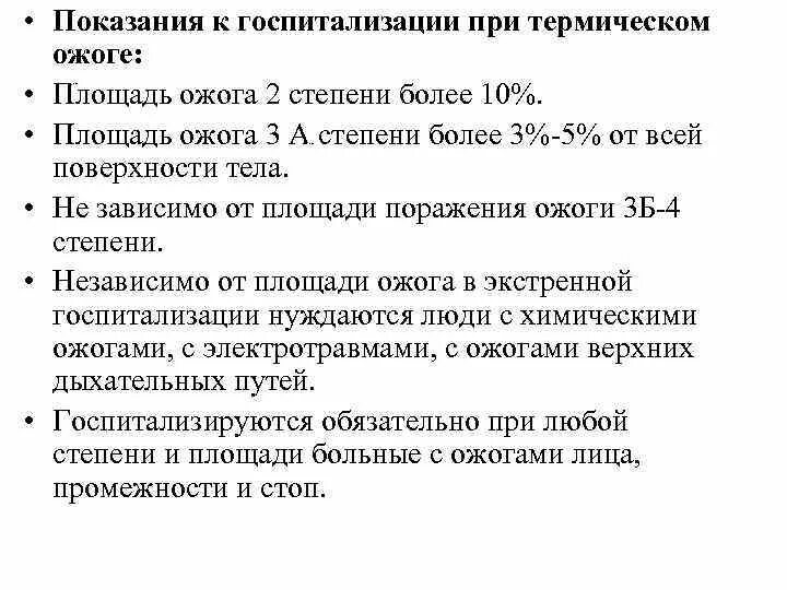 Сердечно-сосудистые заболевания при беременности. Уровень госпитализации на 1000 населения. Степень госпитализации. Уровень госпитализации населения зависит от. Степень госпитализации.