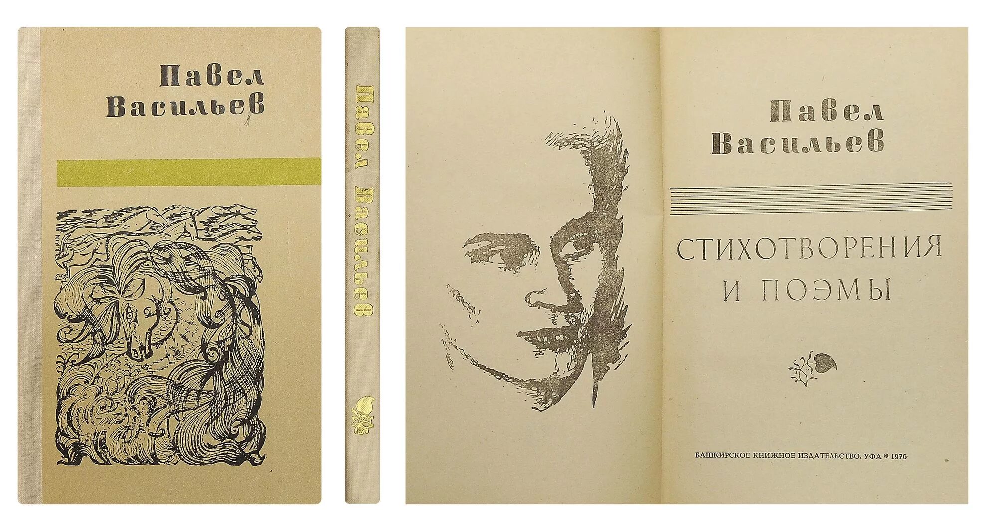Книги сергея белого. Девять белых лебедей. Книги сергея белого. Книги сергея белого. Книги сергея белого.
