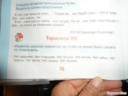 Решила вставить