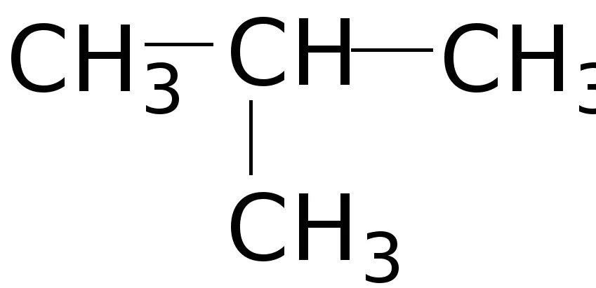 Бутан этил. Сн3-СН-сн3. Сн3-сн3. Сн3 формула. Сн3 – СН = СН – сн3.