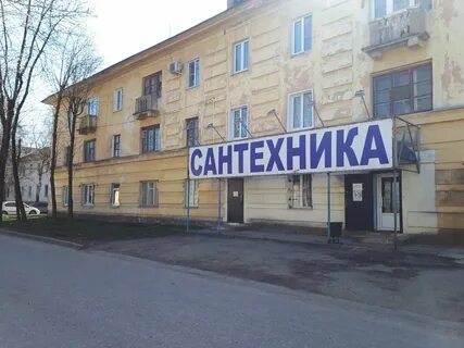 Сантехник магазин калуга