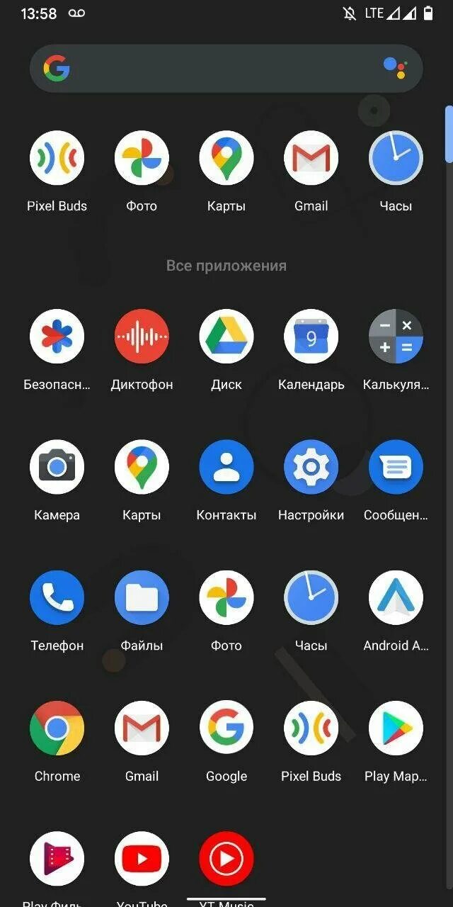 Android 11 Интерфейс. Меню андроид 11. Чистый андроид 11. Меню приложений андроид 11. Новое меню андроид