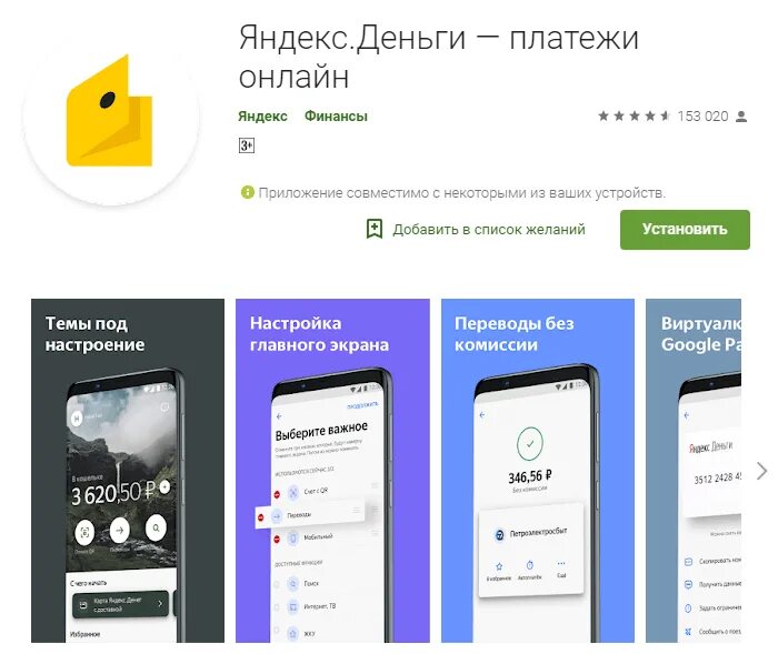 Приложения для денег на телефон. Приложения для денег на телефон