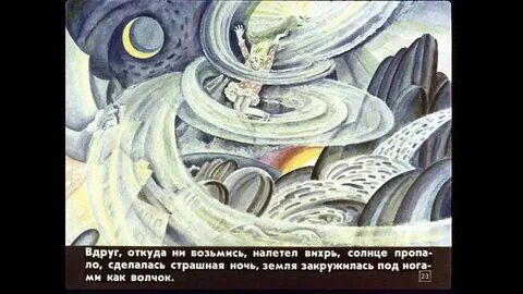 Вдруг откуда ни возьмись