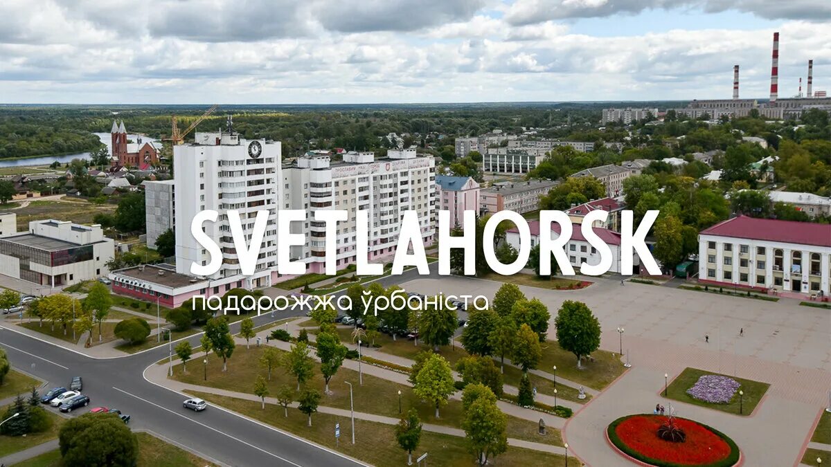 Космицкая солигорск. Приглашение студентов на работу. Солигорск фото. Форма сотрудников органов принудительного исполнения. Печать фото солигорск.