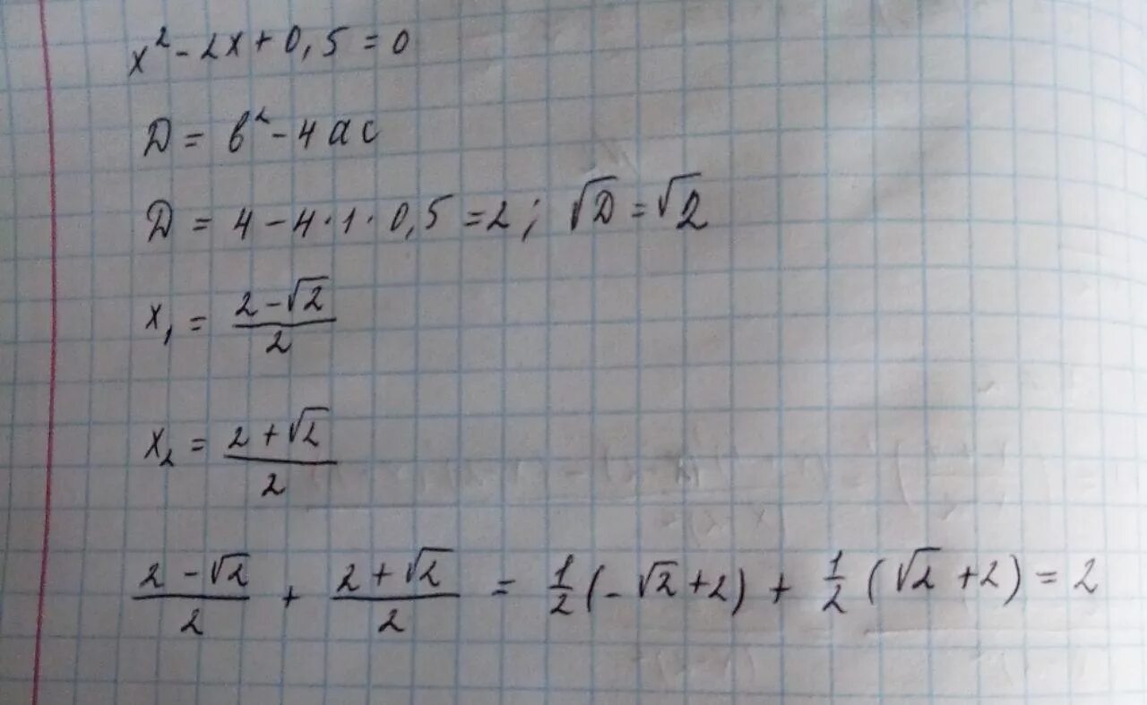 Корень 2х-4 корень х+5 1. Х под корнем во 2. Корень 2х 1 корень х2-2х+4. Х2 у 3 корень х2 2 1.