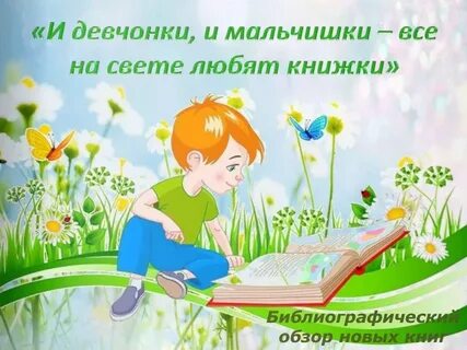 Стихотворение читающий мальчик