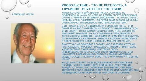 Лоуэн радость
