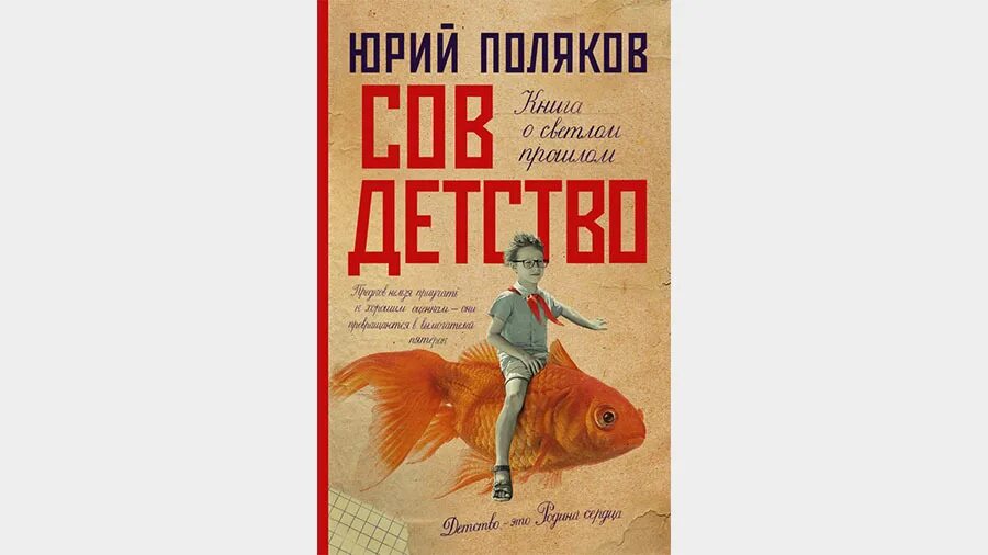 Звук детектива. Советские детские пластинки. Сов детство аудиокнига слушать. Сов детство аудиокнига слушать. Лев толстой детство слушать.