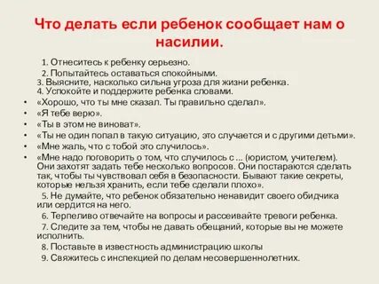 Что делать если ребенок интересуется