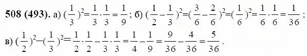 Виленкин 6 класс номер 493. Математика 6 класс Виленкин номер 513. Математика 6 класс номер 493. Математика 6 класс номер 513. Задания по математике 6 класс номер 513.