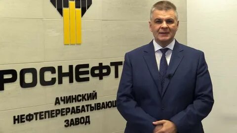 роснефть ачинск