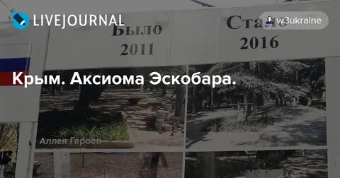 Эскобар курск