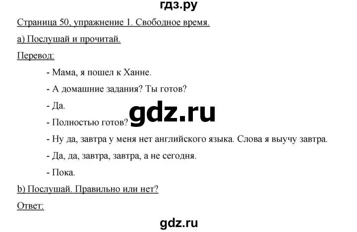 Немецкий язык 5 класс горизонты аверин джин рорман збранкова. Немецкий 5 класс аверин учебник перевод. Немецкий 5 класс аверин учебник перевод. Немецкий аверин 5 класс учебник. Немецкий 5 класс аверин учебник перевод.