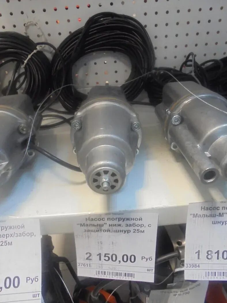 Насосы малыш магазины. Насос малышок с нижним забором воды. насос малыш производительность л/мин. погружной насос малыш технические характеристики. насос малыш погружной характеристика.