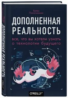 Книги дополненной