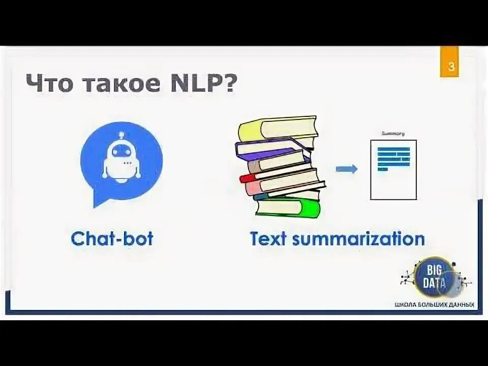 Nlp задачи