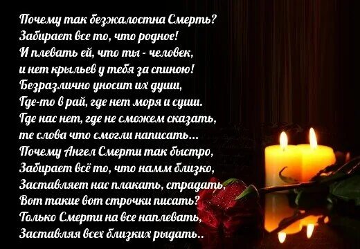 Умершему мужу 3 года. 40 Дней стихи. Год со дня смерти стихи. Стихи на 40 дней со дня смерти. Сорок дней со дня смерти.