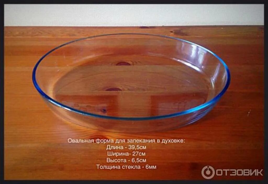 Можно ставить тарелку в духовку